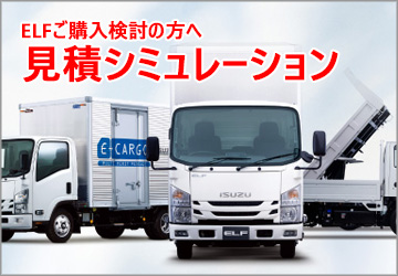 ホームページに車両代シュミレーション機能を追加しました