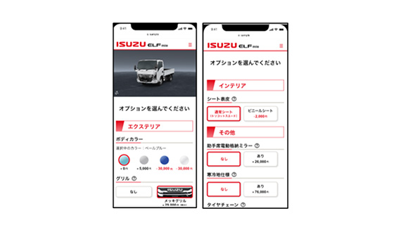 スマホで購入！mioストアOPEN！