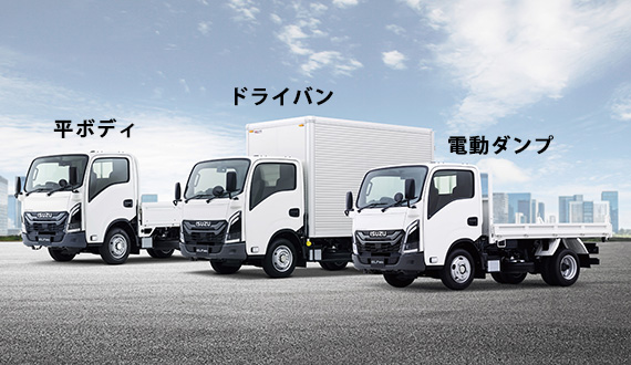 完成車ラインアップ