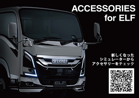 アクセサリーシミュレータからアクセサリーをチェック！